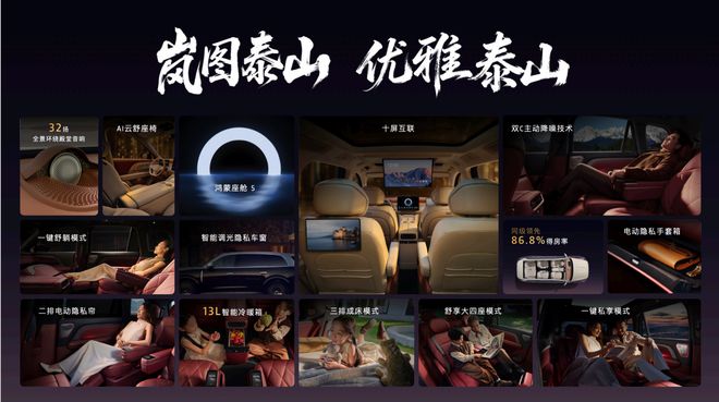 腔空悬!岚图泰山上市即王炸新葡京博彩3799万拿下三(图2) 腔空悬!岚图泰山上市即王炸新葡京博彩3799万拿下三(图2)