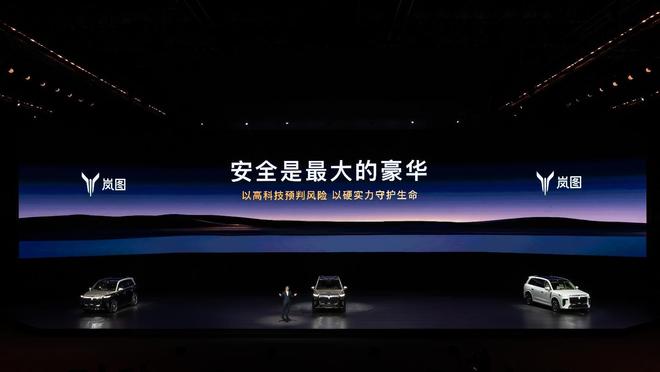 腔空悬!岚图泰山上市即王炸新葡京博彩3799万拿下三(图4) 腔空悬!岚图泰山上市即王炸新葡京博彩3799万拿下三(图4)