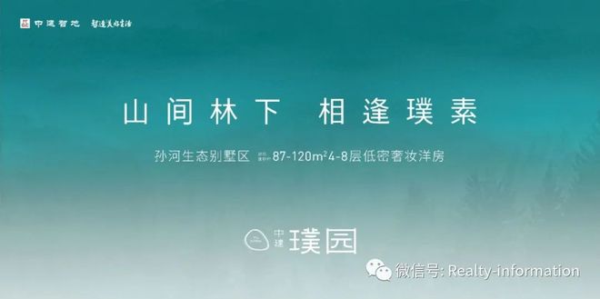 @孙河别墅区低密奢妆洋房@@楼盘详情新葡京博彩中建璞园PARK售楼处电话(图3)